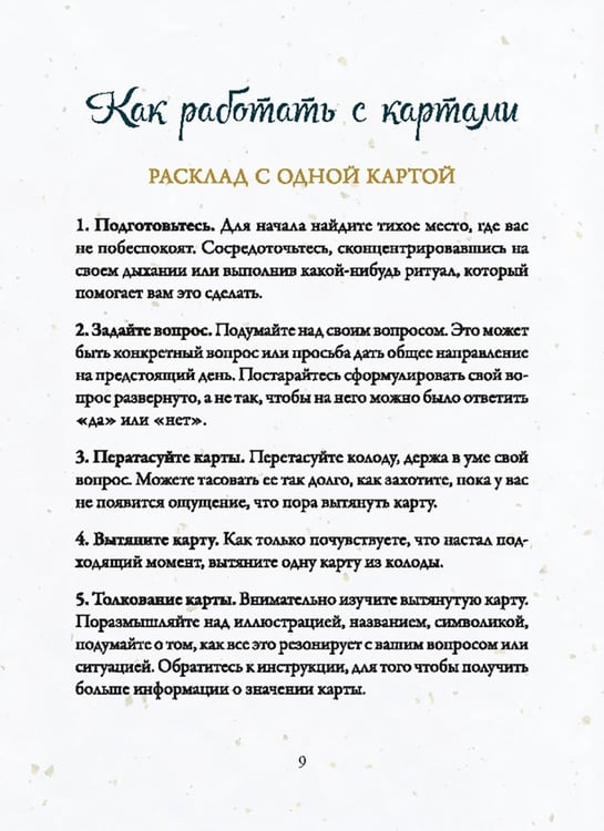 Дополнительное изображение книги «Эхо подсознания. Оракул»