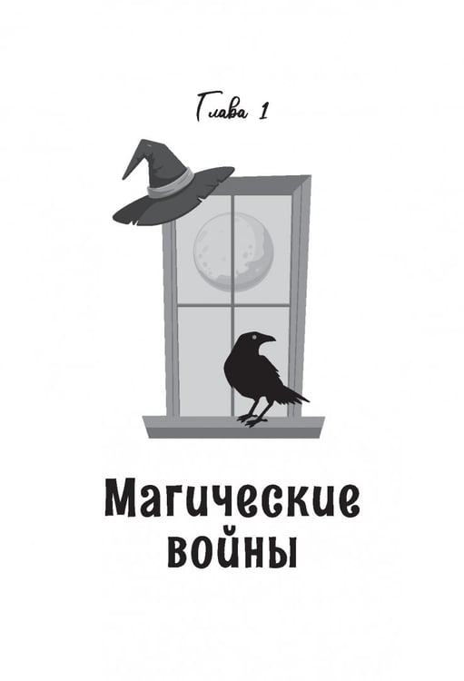 Обложка книги «Защита от магического воздействия. Обереги. Чистки» — Энимит Мира, ISBN 9785957365839
