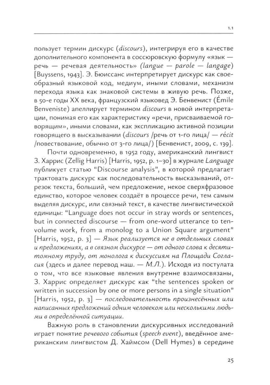 Дополнительное изображение книги «Современный политический дискурс: семиотические коды интернет-коммуникации: монография»