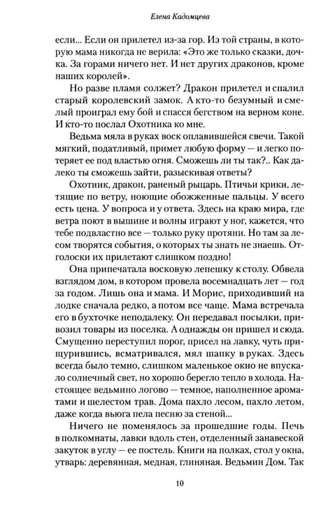 Дополнительное изображение книги «Король Грэхем»