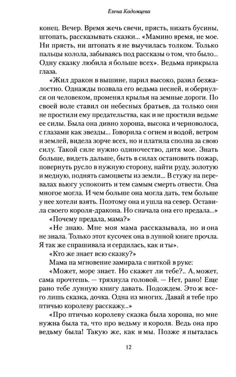 Дополнительное изображение книги «Король Грэхем»