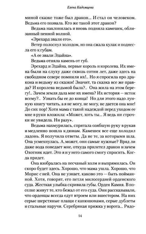 Дополнительное изображение книги «Король Грэхем»