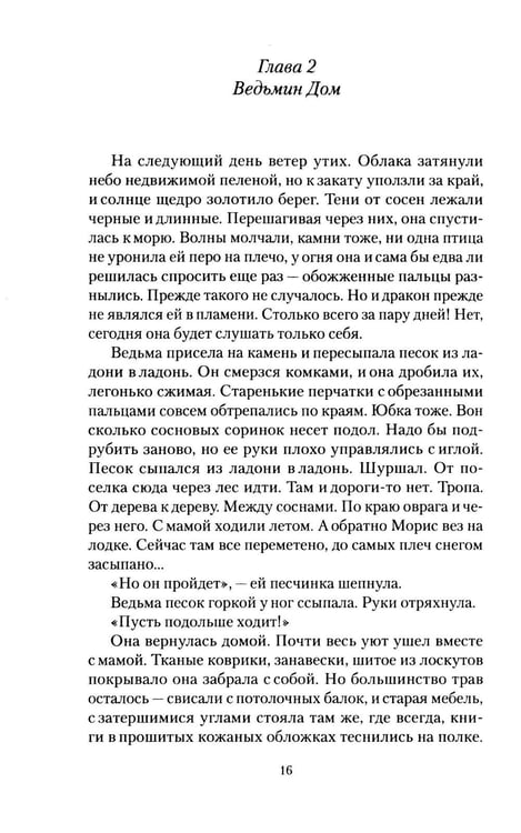 Дополнительное изображение книги «Король Грэхем»