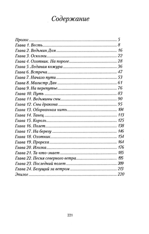 Дополнительное изображение книги «Король Грэхем»