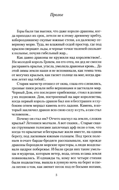 Дополнительное изображение книги «Король Грэхем»