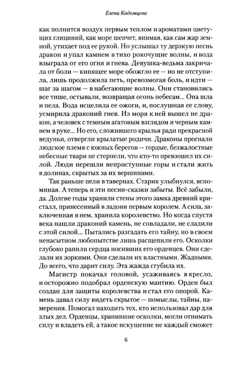 Дополнительное изображение книги «Король Грэхем»