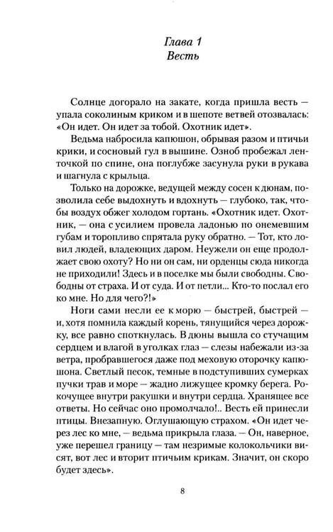 Дополнительное изображение книги «Король Грэхем»