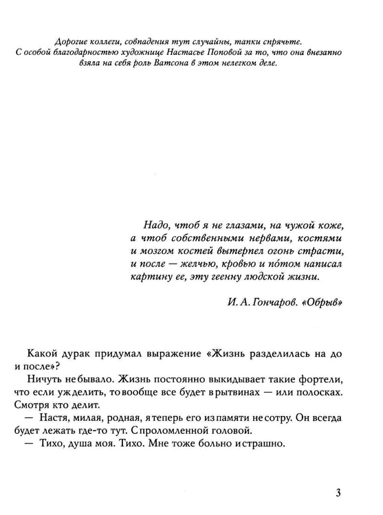Дополнительное изображение книги «Кровь богемы»