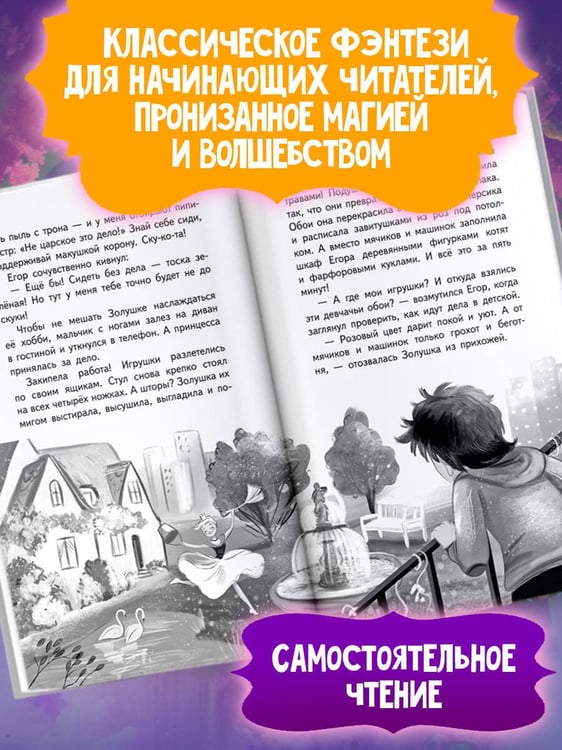 Дополнительное изображение книги «Принцессы из соседней развалюхи»
