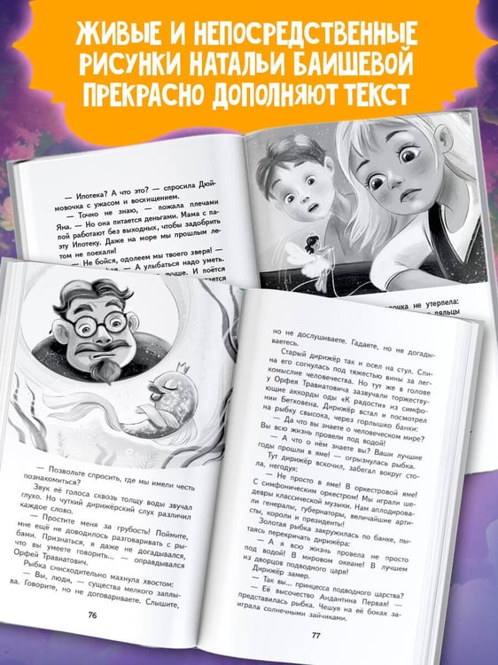 Дополнительное изображение книги «Принцессы из соседней развалюхи»