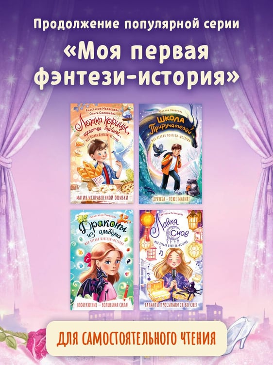 Дополнительное изображение книги «Принцессы из соседней развалюхи»