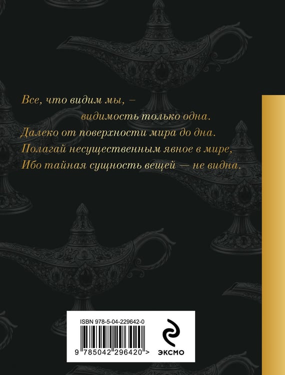Дополнительное изображение книги «Рубайат»