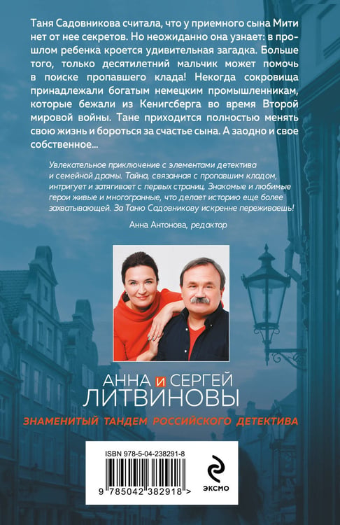 Дополнительное изображение книги «На один удар больше»