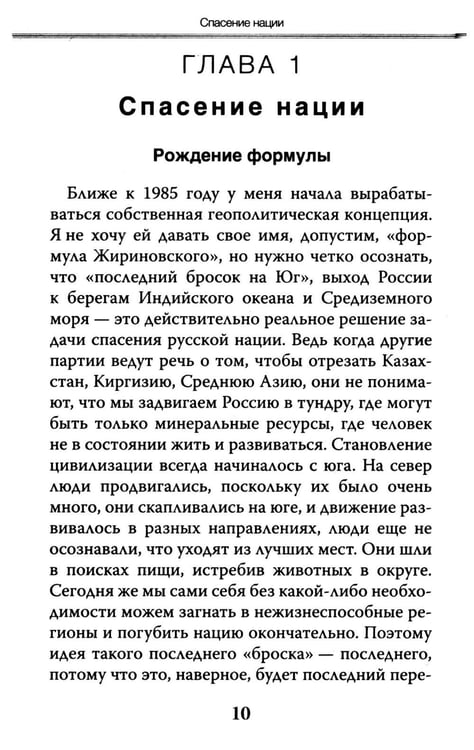 Дополнительное изображение книги «Мои прогнозы сбылись»
