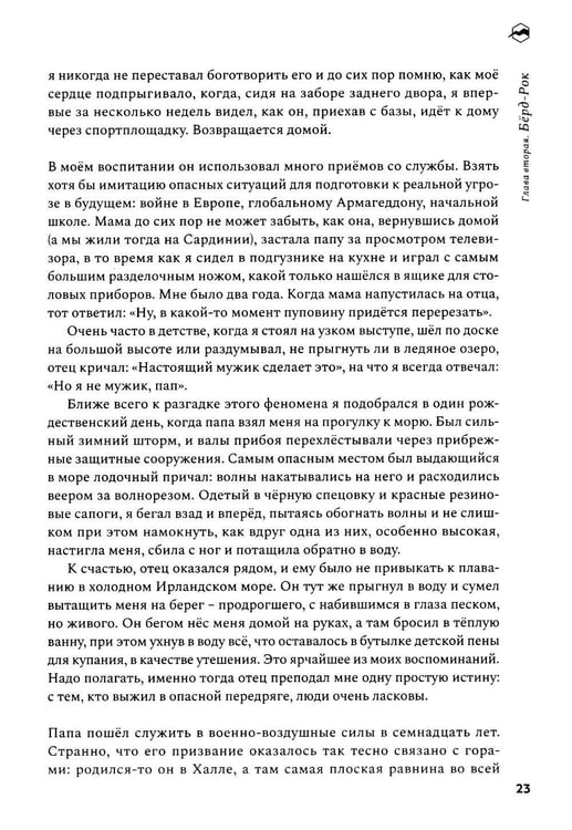 Дополнительное изображение книги «Психовертикаль»