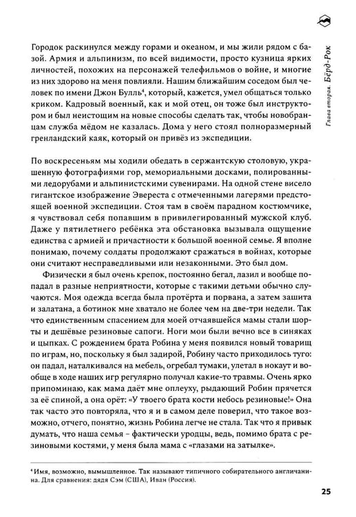 Дополнительное изображение книги «Психовертикаль»