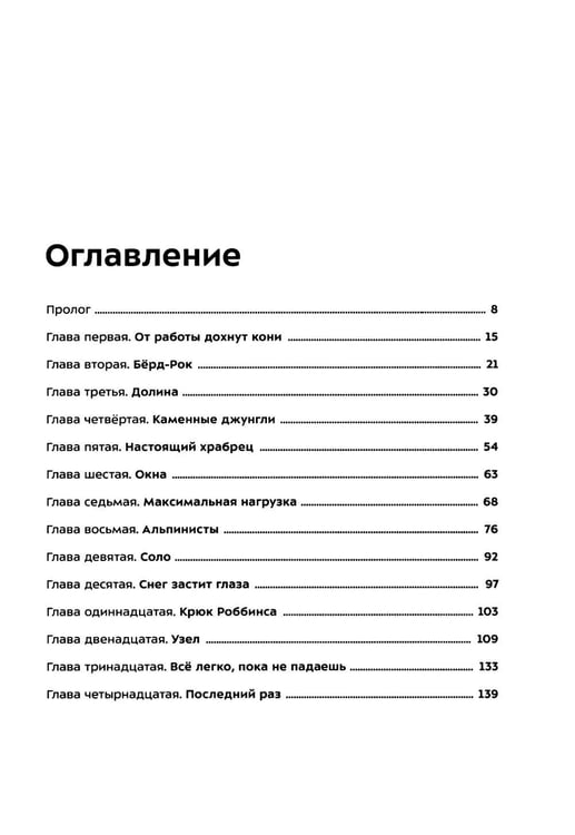 Дополнительное изображение книги «Психовертикаль»