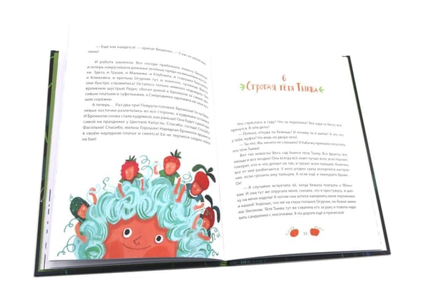 Дополнительное изображение книги «Фасольки»