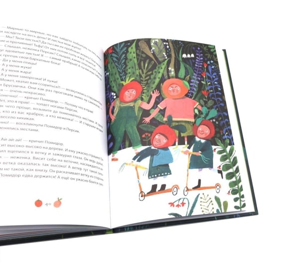Дополнительное изображение книги «Фасольки»