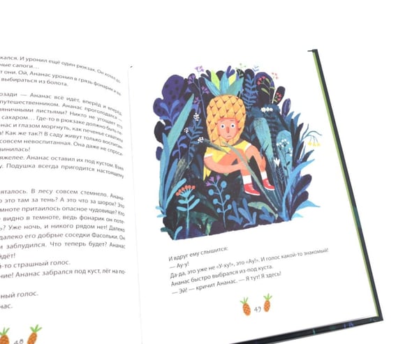 Дополнительное изображение книги «Фасольки»