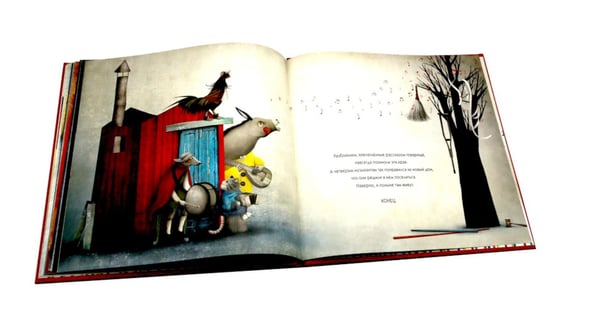 Дополнительное изображение книги «Бременские музыканты»