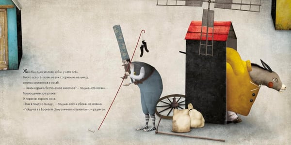 Дополнительное изображение книги «Бременские музыканты»