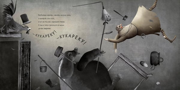 Дополнительное изображение книги «Бременские музыканты»