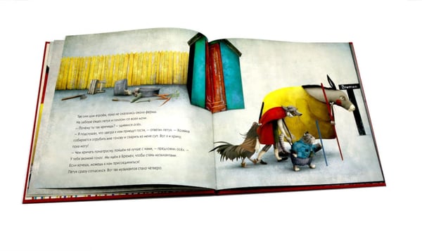 Дополнительное изображение книги «Бременские музыканты»