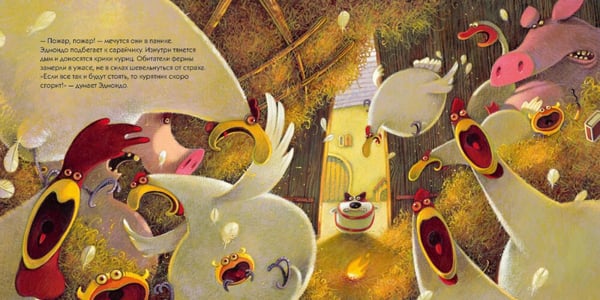 Дополнительное изображение книги «Эдмондо едет в деревню»