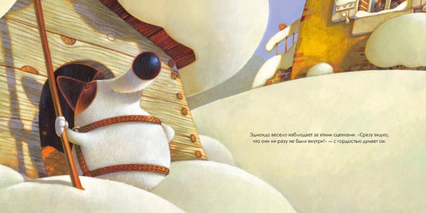 Дополнительное изображение книги «Эдмондо и его конура»