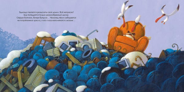 Дополнительное изображение книги «Эдмондо и его конура»