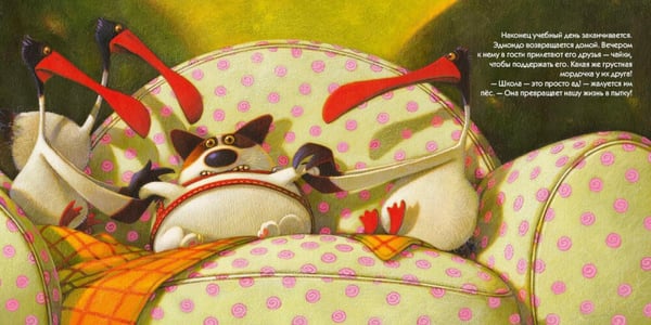 Дополнительное изображение книги «Эдмондо идет в школу»