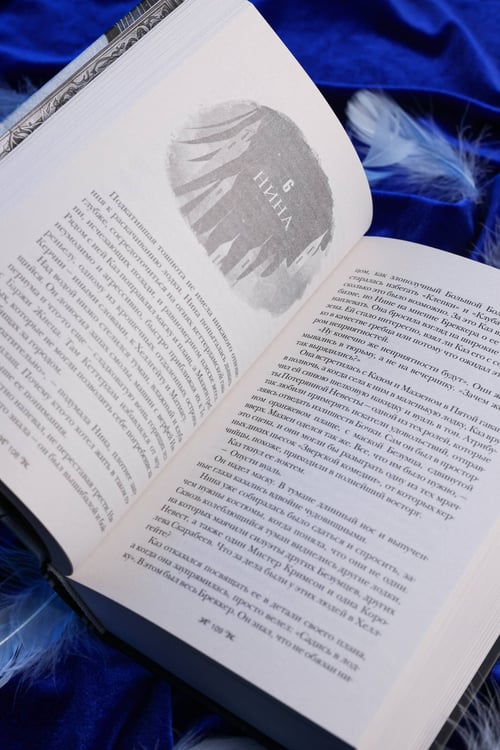 Дополнительное изображение книги «Шестерка воронов. В переводе Н. Осояну»