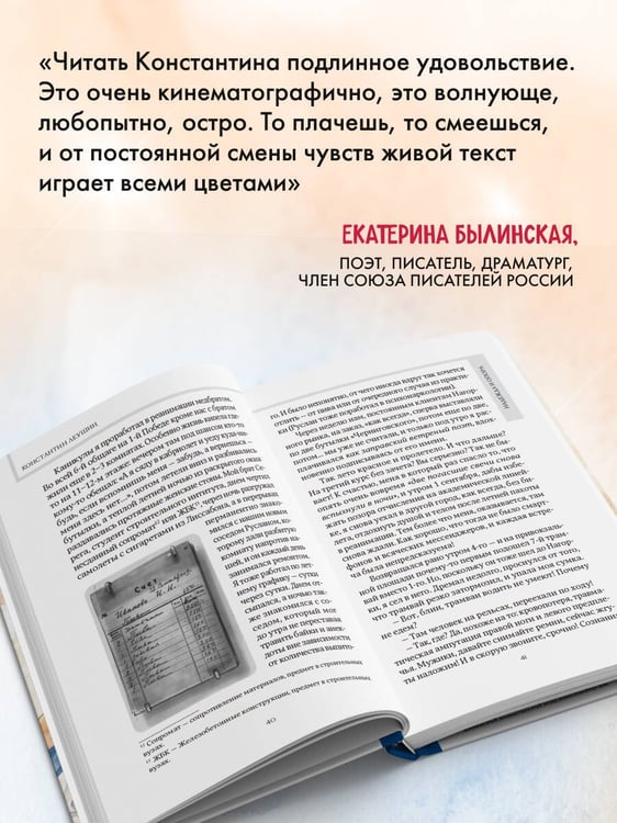 Дополнительное изображение книги «Чудеса случаются. Трогательные и шокирующие истории из палаты интенсивной терапии»