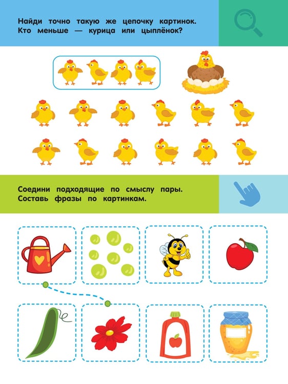 Дополнительное изображение книги «На ферме. Для детей 2-4 лет»
