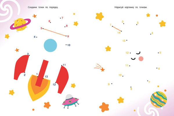 Дополнительное изображение книги «Суперточки. От 10 до 50. Для детей 5-7 лет»