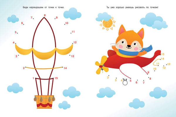 Дополнительное изображение книги «Суперточки. От 10 до 50. Для детей 5-7 лет»