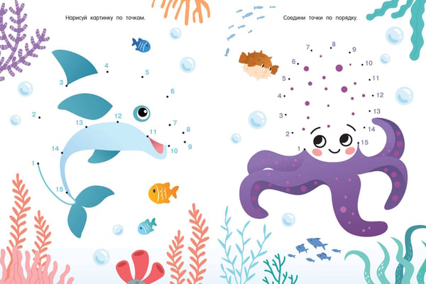 Дополнительное изображение книги «Суперточки. От 10 до 50. Для детей 5-7 лет»