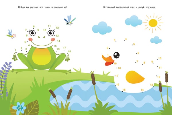 Дополнительное изображение книги «Суперточки. От 10 до 50. Для детей 5-7 лет»