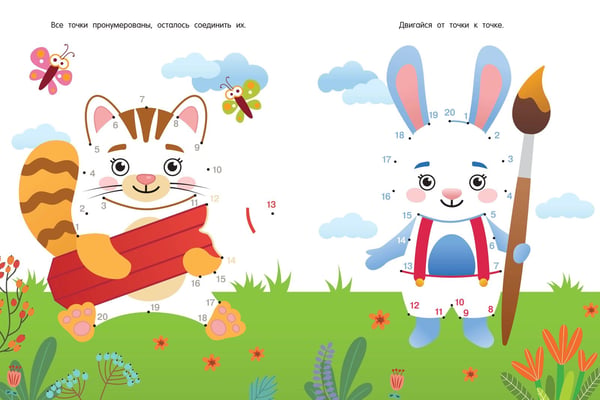 Дополнительное изображение книги «Суперточки. От 10 до 50. Для детей 5-7 лет»