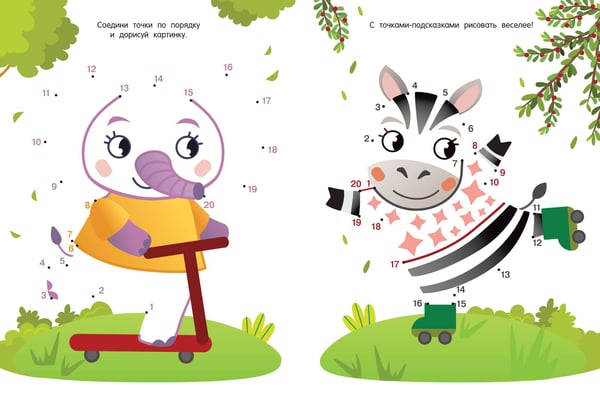 Дополнительное изображение книги «Суперточки. От 10 до 50. Для детей 5-7 лет»