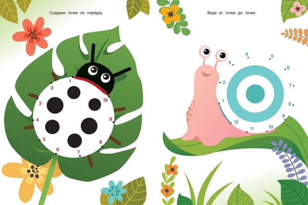 Дополнительное изображение книги «Суперточки. От 10 до 50. Для детей 5-7 лет»