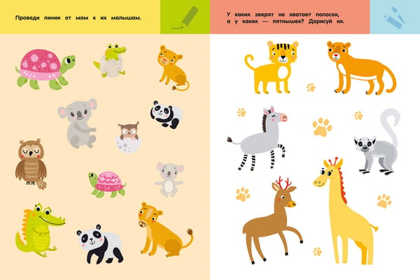 Дополнительное изображение книги «Зоопарк. Для детей 3-5 лет»