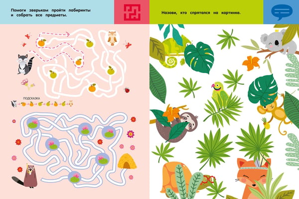Дополнительное изображение книги «Зоопарк. Для детей 3-5 лет»