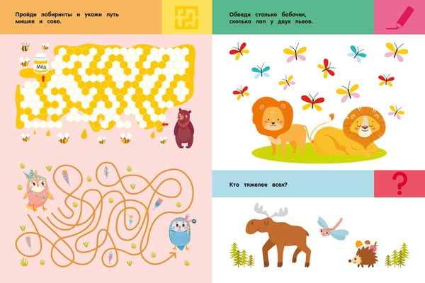 Дополнительное изображение книги «Зоопарк. Для детей 3-5 лет»