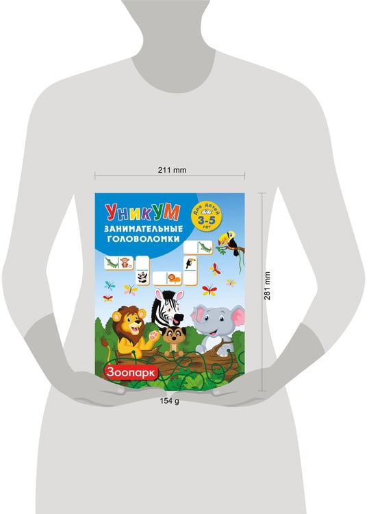 Дополнительное изображение книги «Зоопарк. Для детей 3-5 лет»