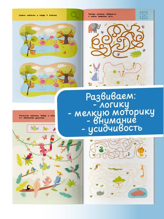 Дополнительное изображение книги «Зоопарк. Для детей 3-5 лет»