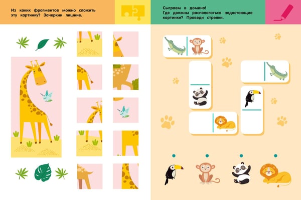 Дополнительное изображение книги «Зоопарк. Для детей 3-5 лет»