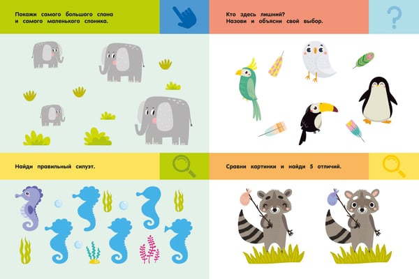 Дополнительное изображение книги «Зоопарк. Для детей 3-5 лет»