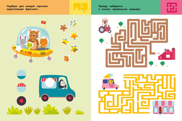 Дополнительное изображение книги «Машины и техника. Для детей 3-5 лет»